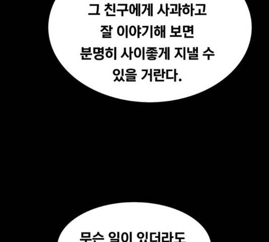 악인 40화 131