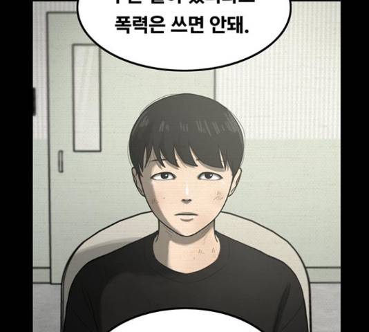 악인 40화 132