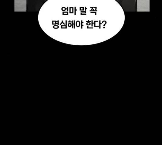 악인 40화 133