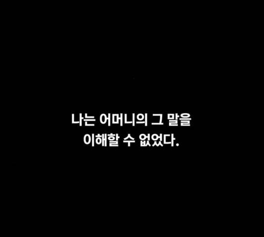 악인 40화 134