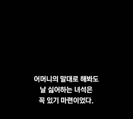 악인 40화 135