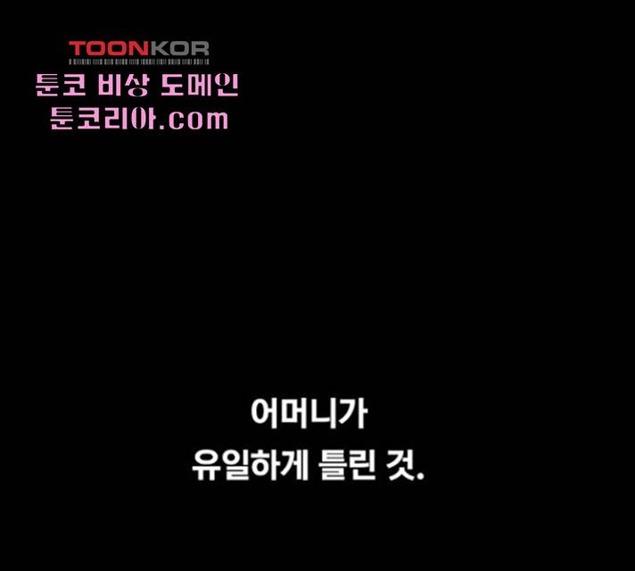 악인 40화 136