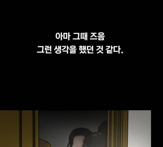 악인 40화 138