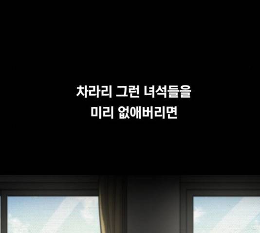 악인 40화 140