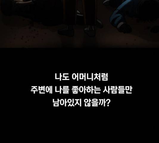 악인 40화 142