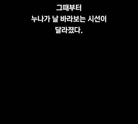 악인 40화 145