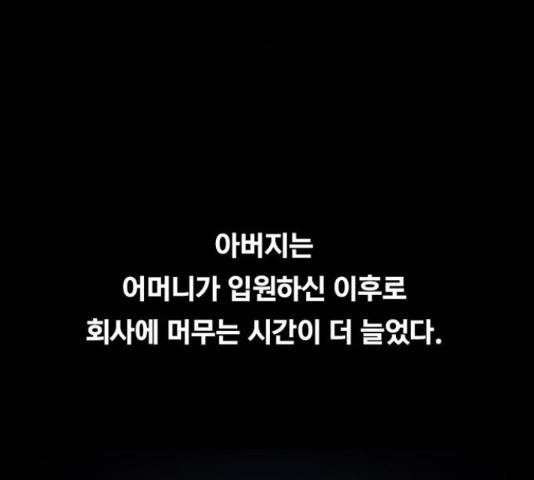 악인 40화 146