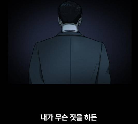 악인 40화 147