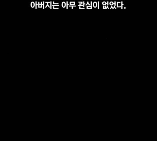 악인 40화 148