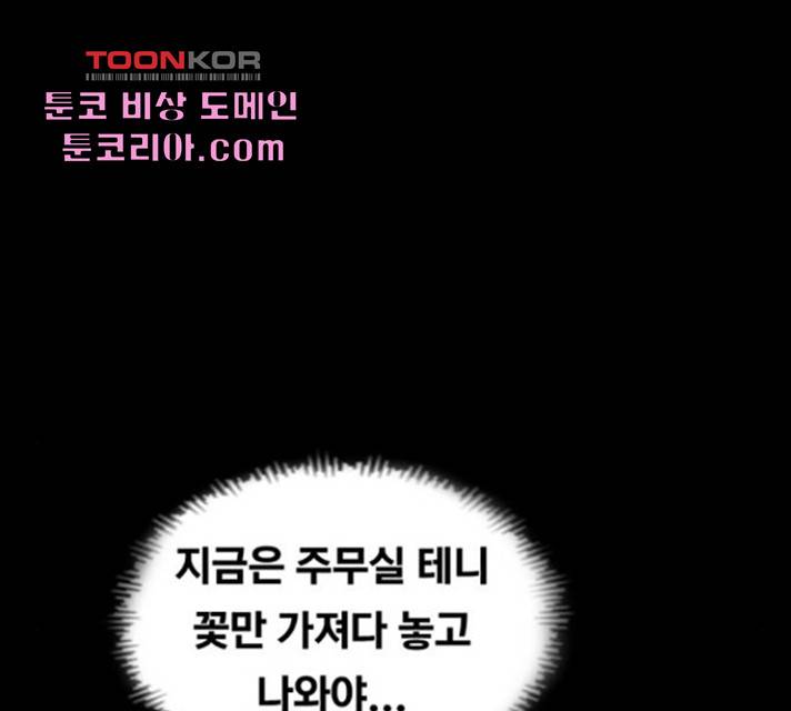 악인 40화 154