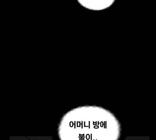 악인 40화 156