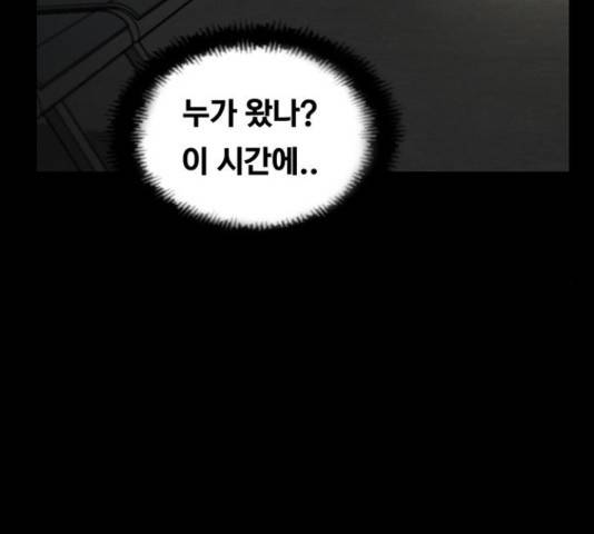 악인 40화 158