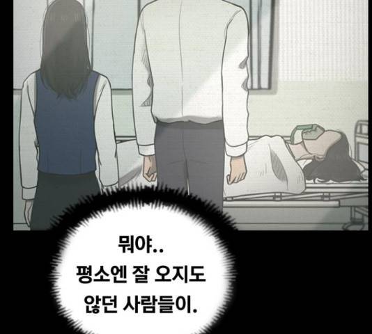 악인 40화 162