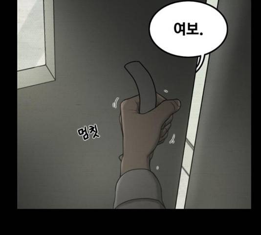 악인 40화 164