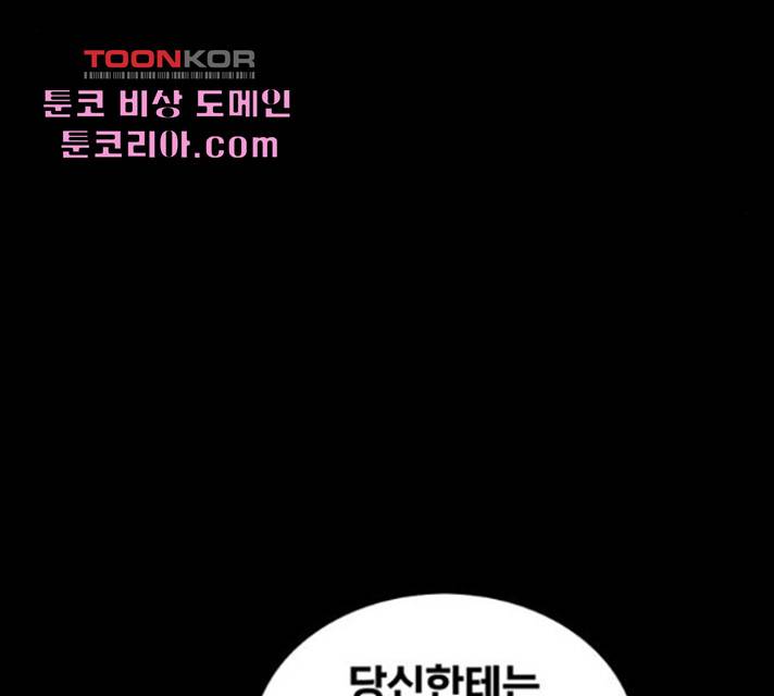 악인 40화 165