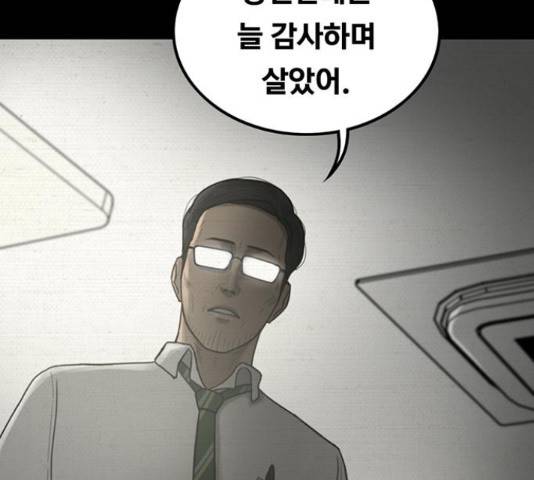 악인 40화 166