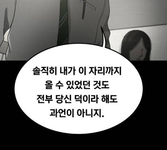 악인 40화 167