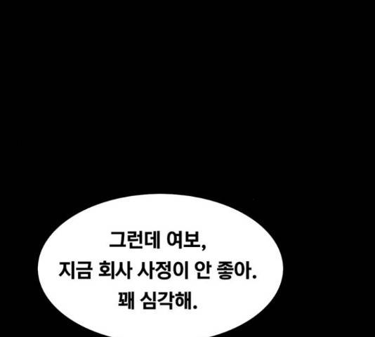 악인 40화 168