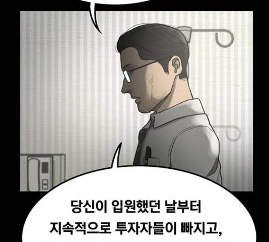악인 40화 169