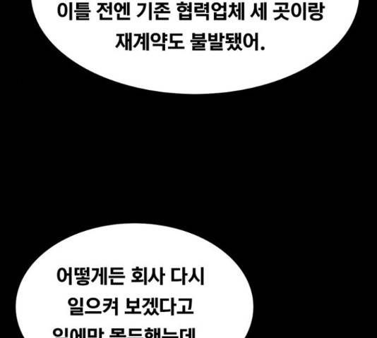 악인 40화 170