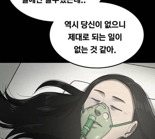 악인 40화 171