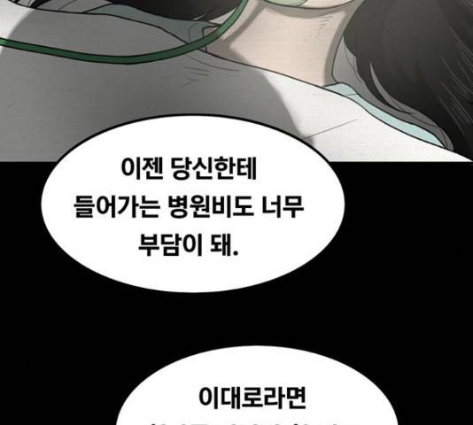 악인 40화 172