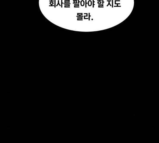 악인 40화 173