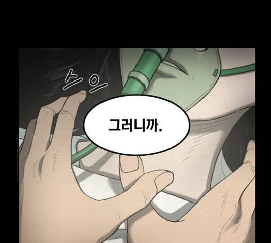 악인 40화 174