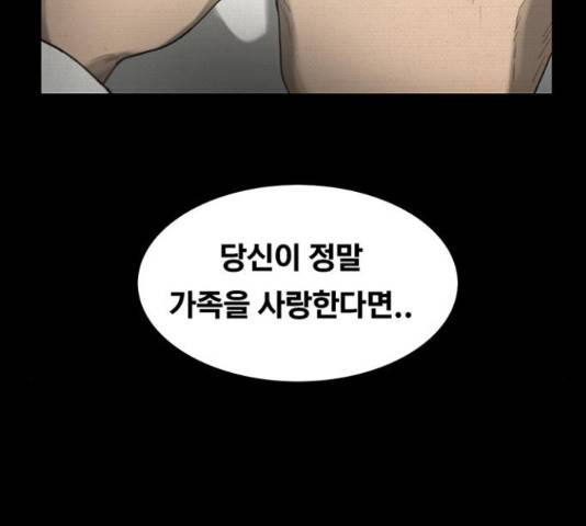 악인 40화 175