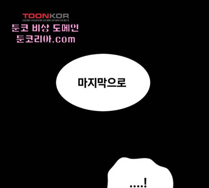 악인 40화 176