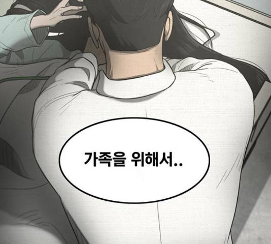 악인 40화 178