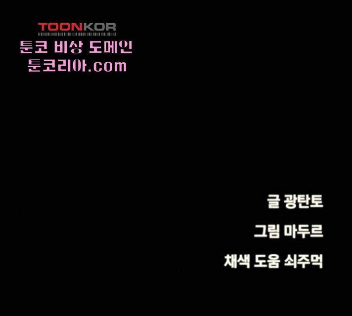 악인 40화 181