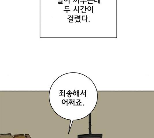 위아더좀비 38화 2
