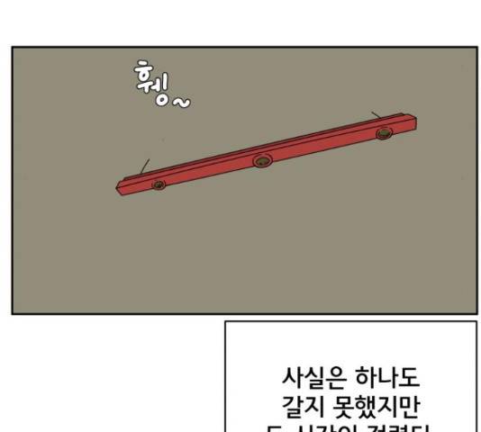 위아더좀비 38화 5