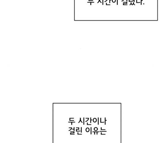 위아더좀비 38화 6
