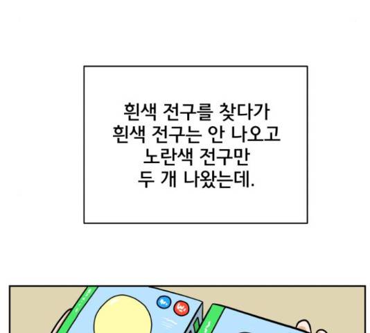 위아더좀비 38화 9
