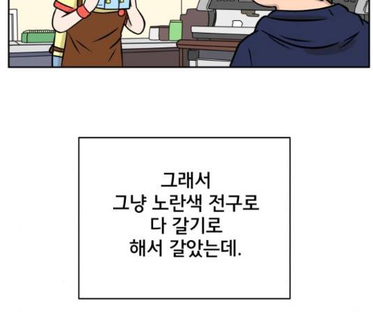 위아더좀비 38화 11