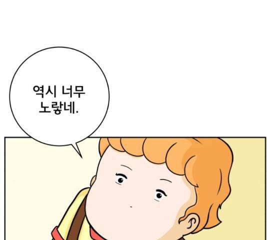 위아더좀비 38화 13