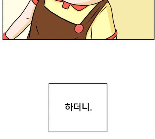 위아더좀비 38화 14