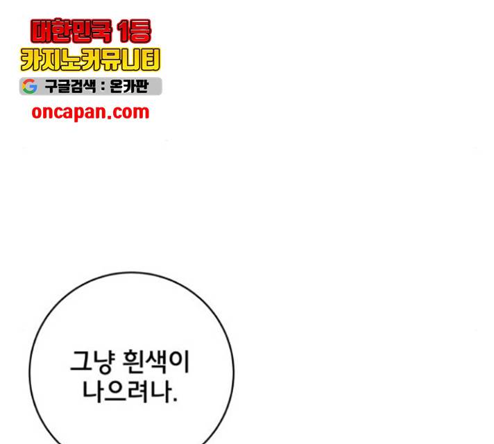 위아더좀비 38화 15