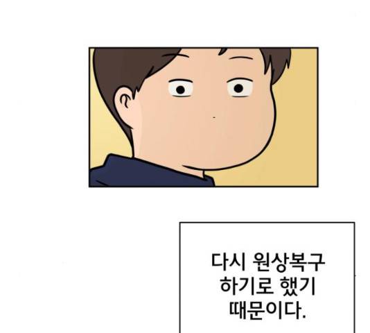 위아더좀비 38화 17