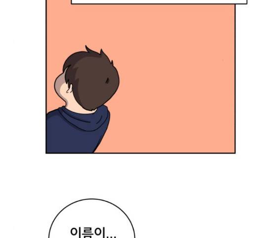 위아더좀비 38화 20