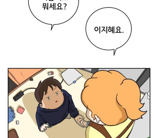 위아더좀비 38화 21