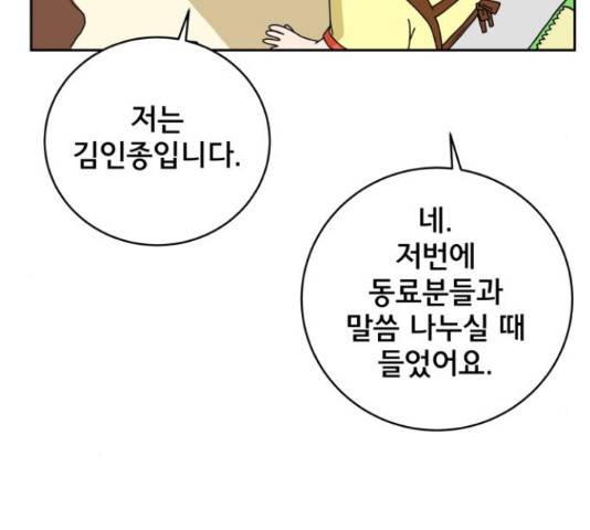 위아더좀비 38화 22