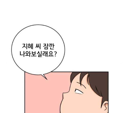 위아더좀비 38화 23