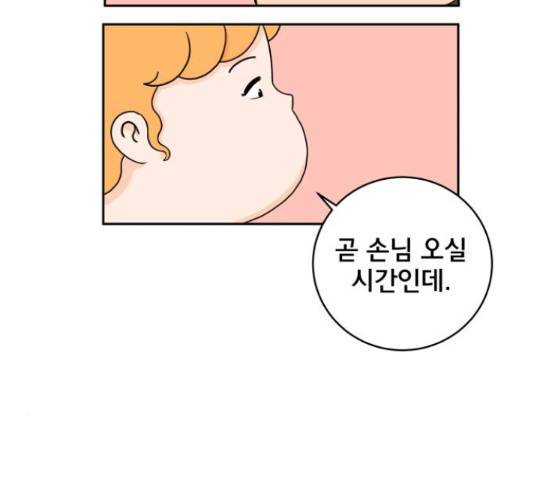 위아더좀비 38화 24