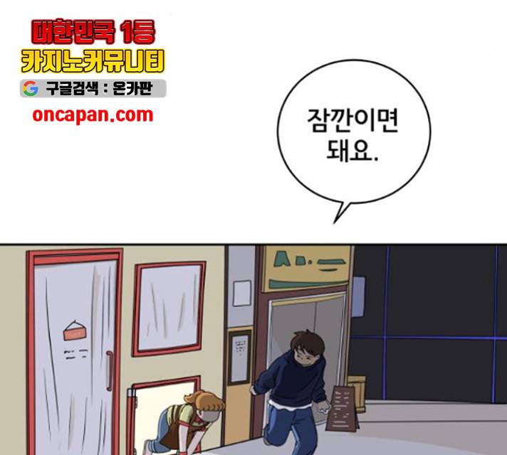 위아더좀비 38화 25