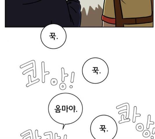 위아더좀비 38화 29