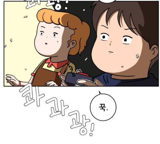 위아더좀비 38화 30