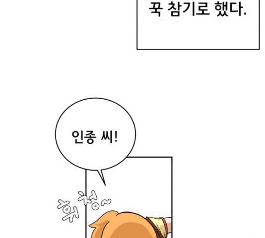 위아더좀비 38화 33